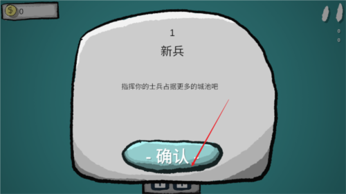 占山为王截图1