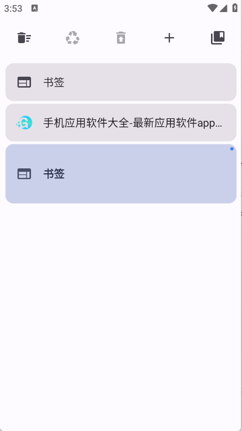 奇狐浏览器截图3