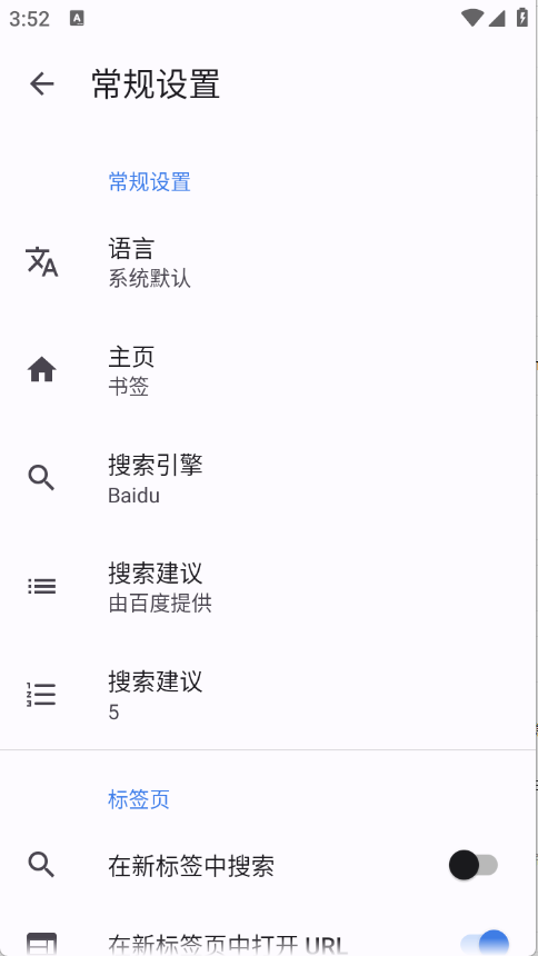 奇狐浏览器截图1