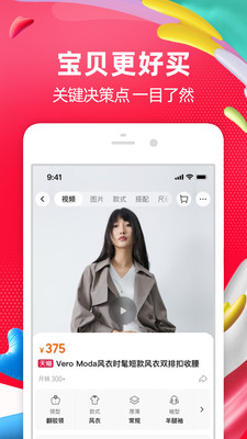 2025淘宝喵果总动员脚本