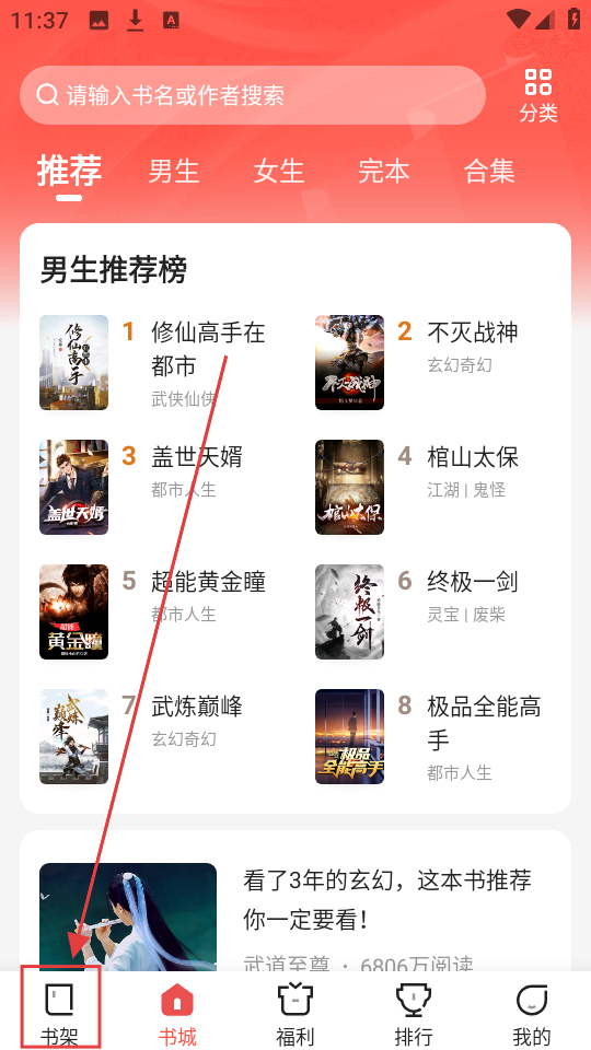 阅友小说免广告