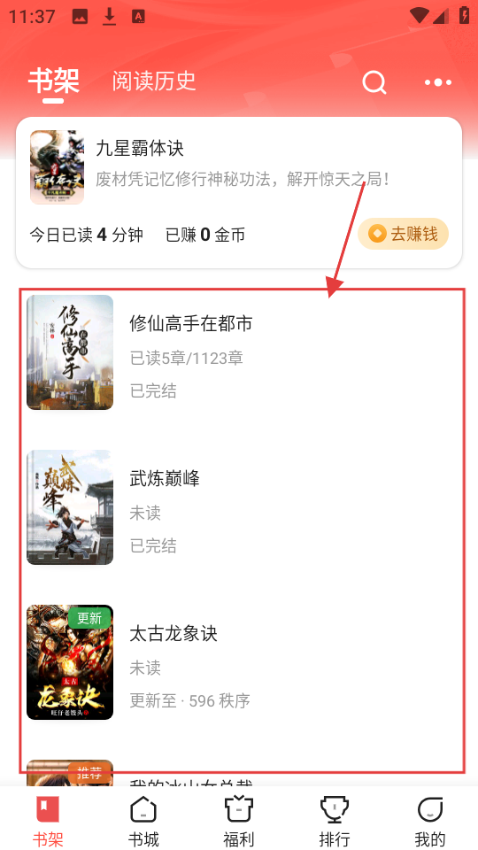 阅友小说免广告
