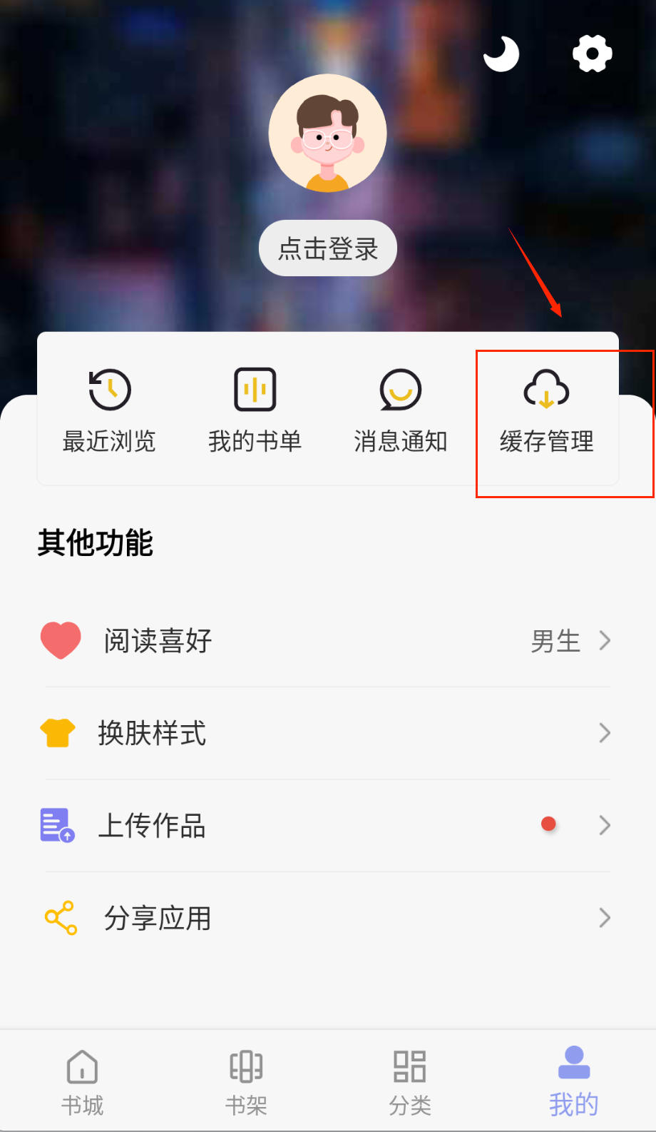 风车动漫手机版