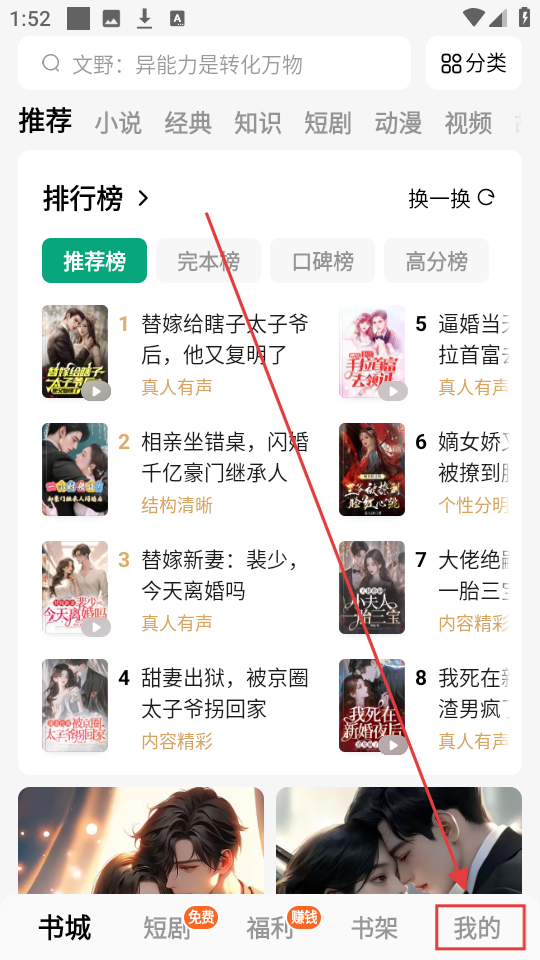 常读小说免费版