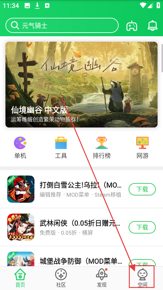 葫芦侠3楼手机版