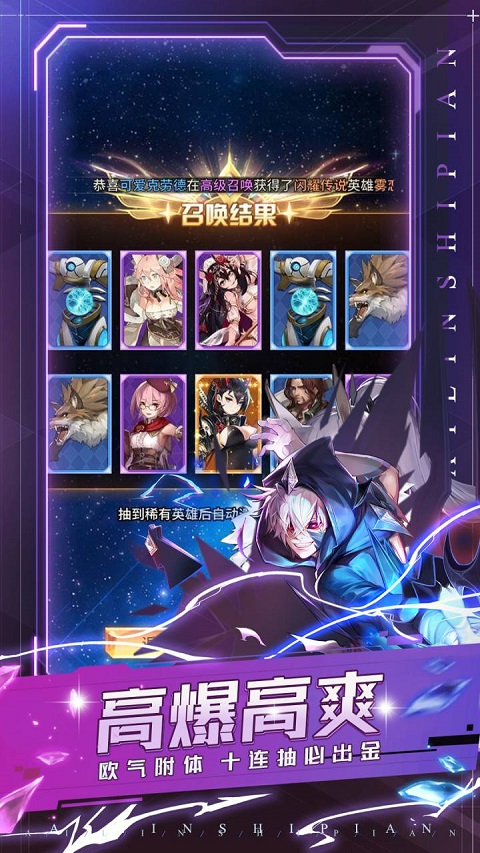 爱琳诗篇oppo版截图1