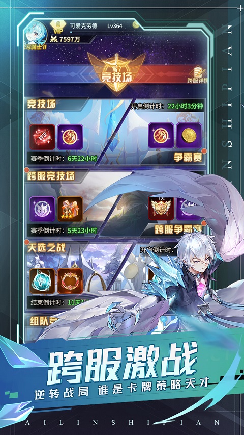 爱琳诗篇oppo版截图3