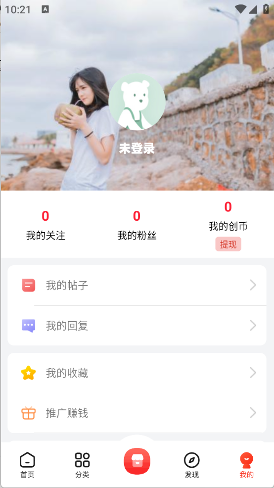元创社区截图3