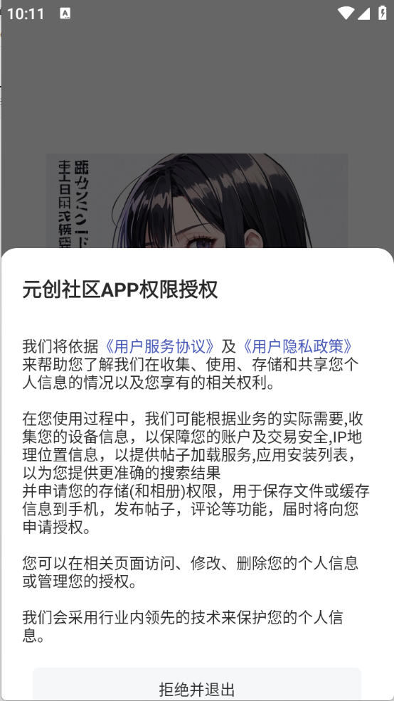元创社区截图4