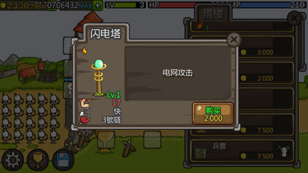成长城堡截图3