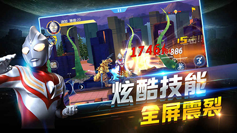 奥特曼正义降临安卓版截图2