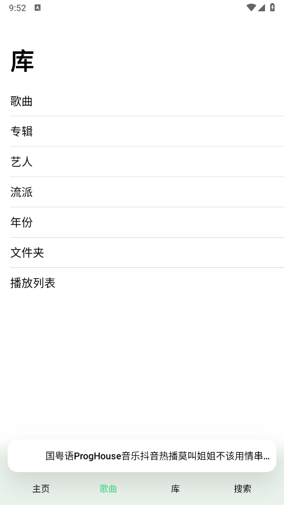 玉律音乐截图0