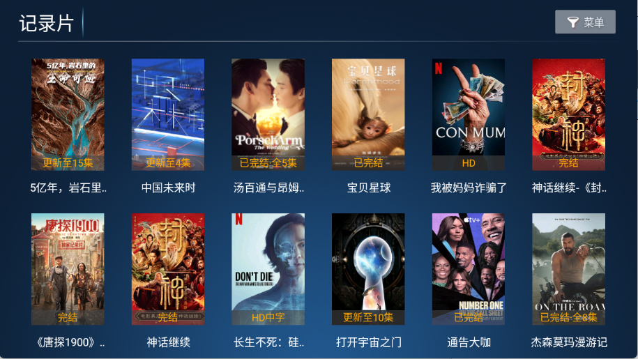 影旅TV截图3