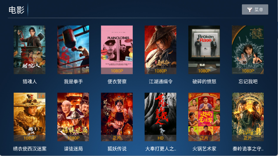影旅TV截图0