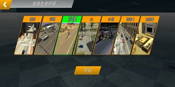 多人停车场最新版截图1