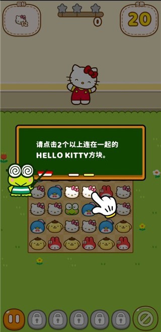 凯蒂猫和好朋友们截图2