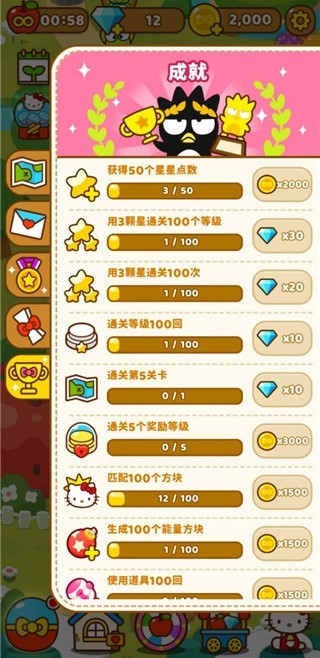 凯蒂猫和好朋友们截图0