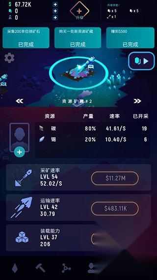 星际矿工