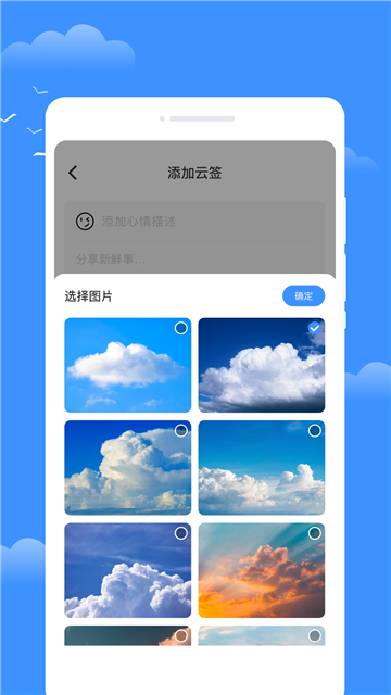星雾天气截图3
