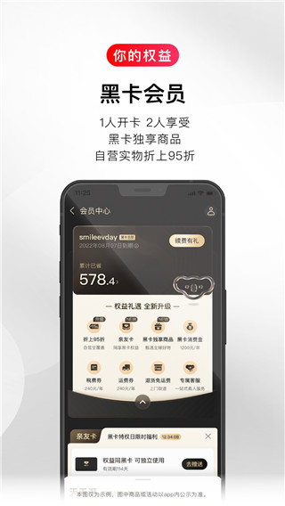 网易考拉海购