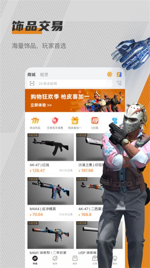 c5game手机版截图0