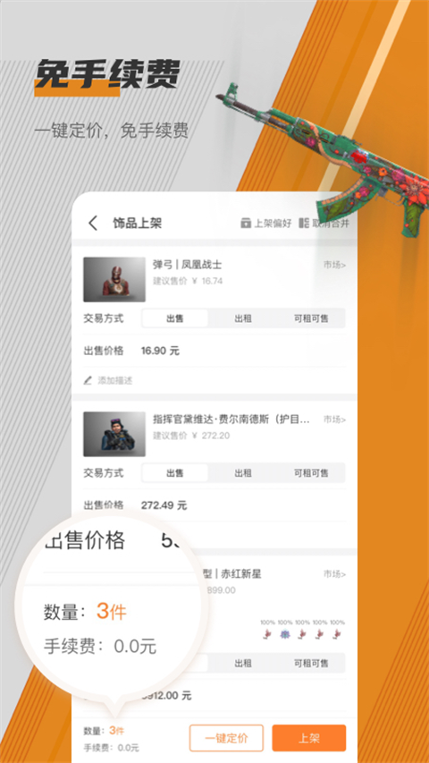 c5game手机版截图1