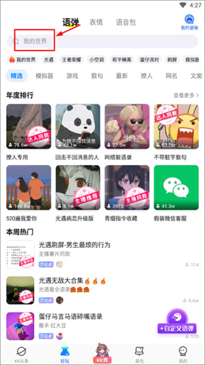 KK输入法