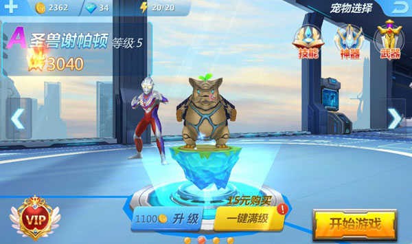 奥特曼正义降临最新版