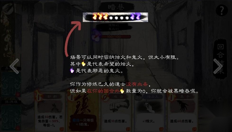 镇鬼之烛