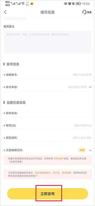 螃蟹账号代售