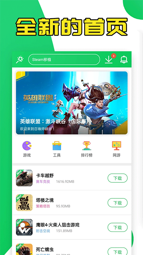 葫芦侠2025最新版截图0