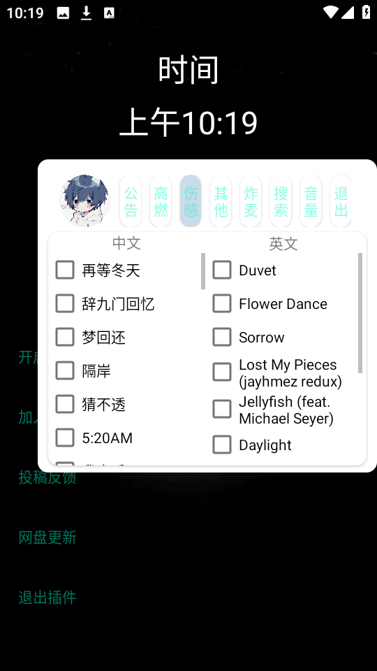 小迷音乐截图0