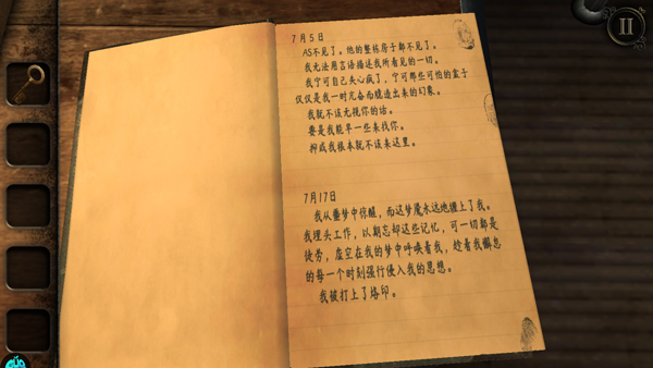 迷室3