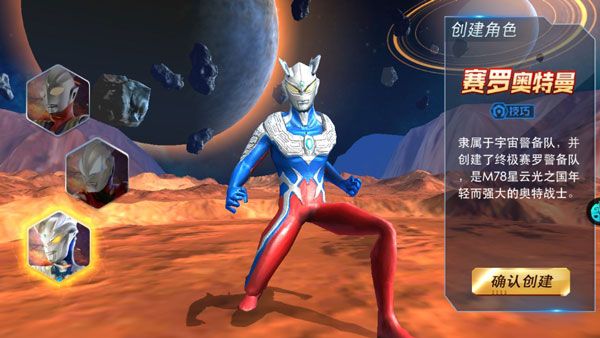 奥特曼热血英雄内购版