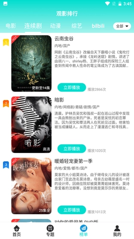 黑狐影院截图0