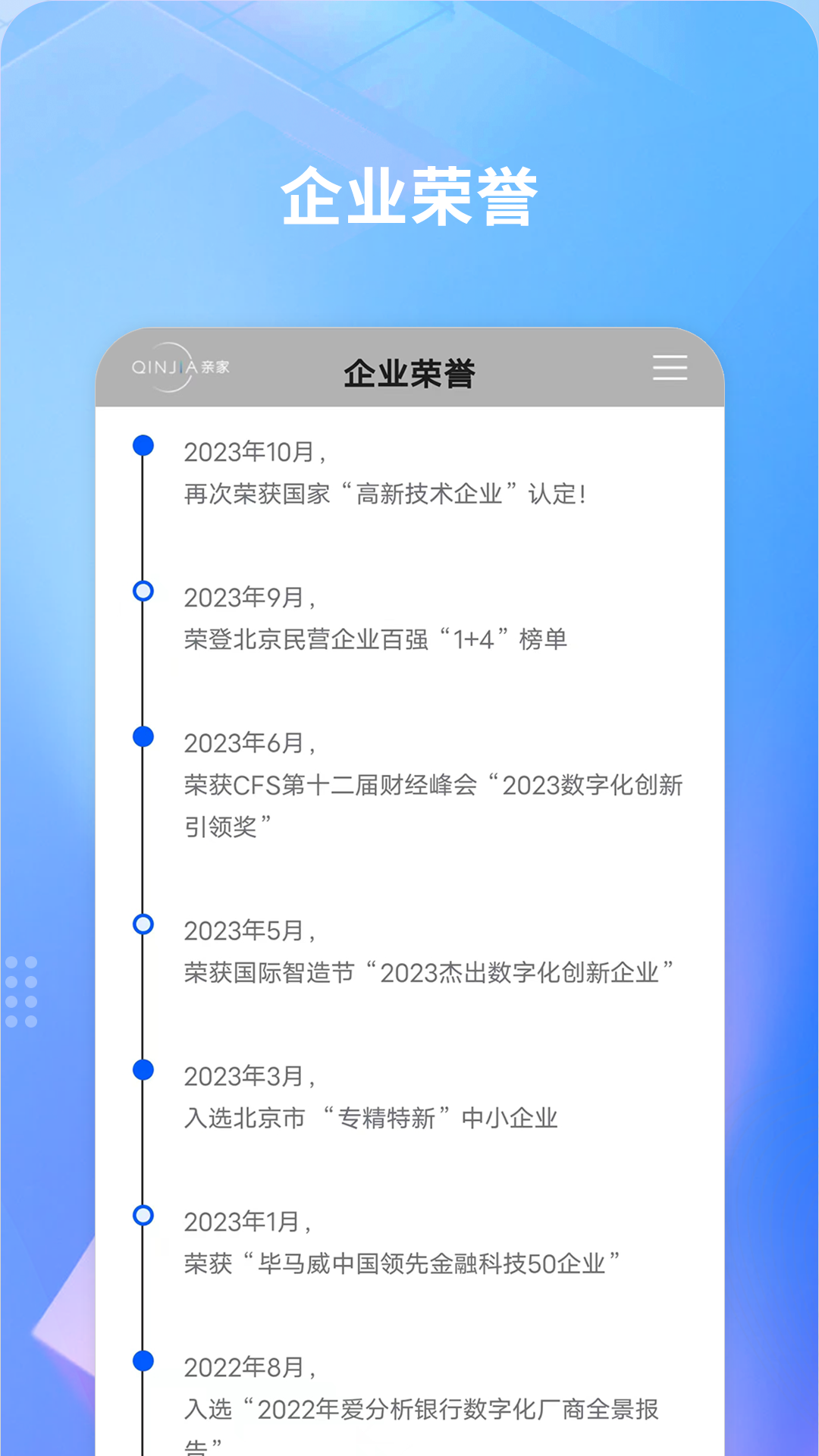 亲家