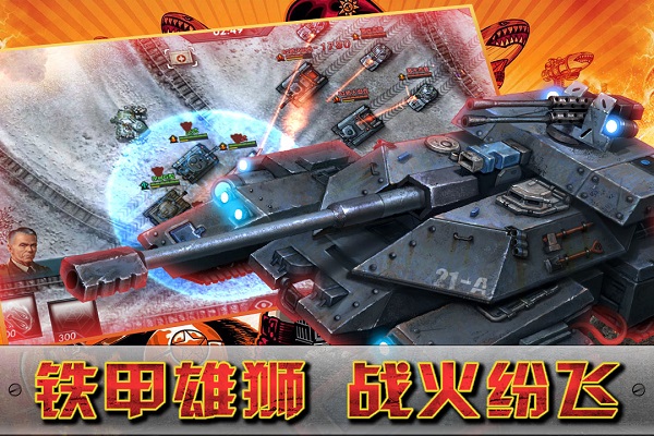 闪电突袭2025最新版截图1