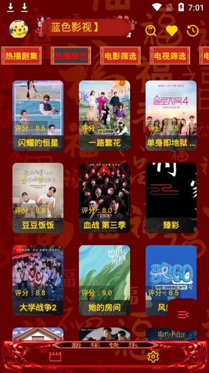 付豪影视截图2