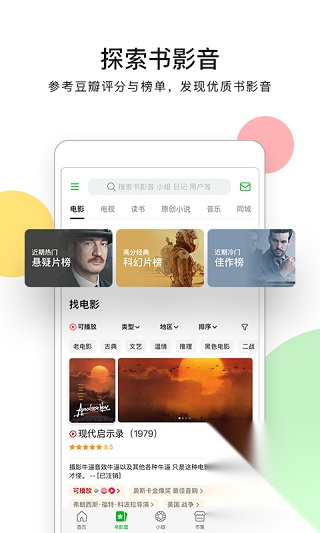 豆瓣租房