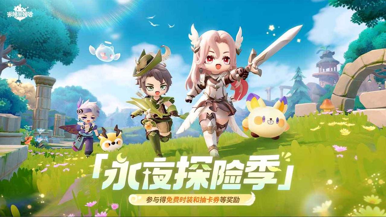 米姆米姆哈正版截图0
