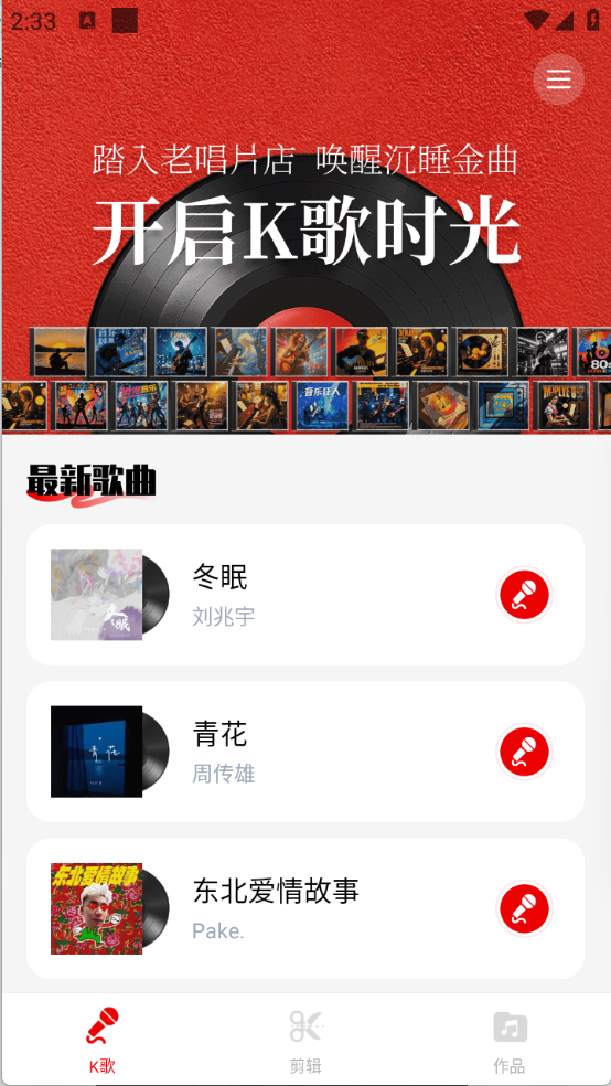 老歌K歌畅
