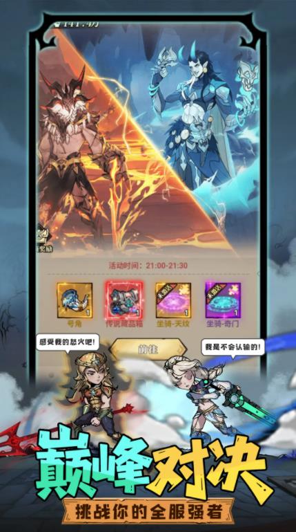 众神召唤截图2