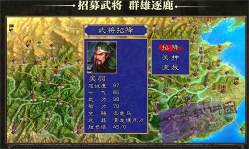 三国群英纪手机单机版截图0