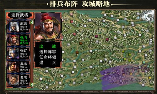 三国群英纪手机单机版截图2