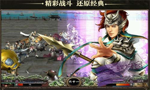 三国群英纪手机单机版截图1