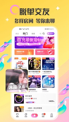 情侣玩吧截图0