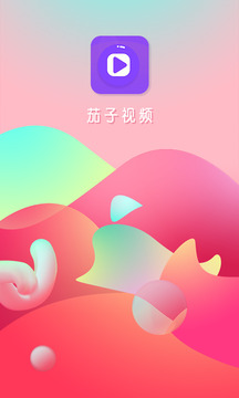 茄子短视频截图2