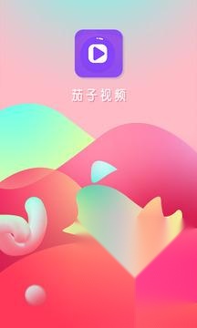 茄子短视频
