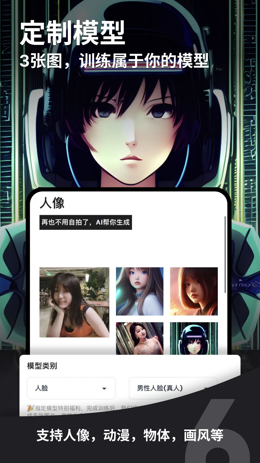6pen截图3