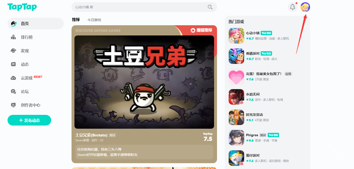 TopTop正版